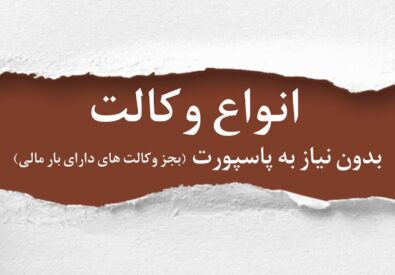 Hafez notary دفترخان...