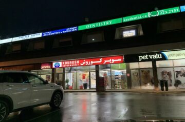 Kourosh Supermarket