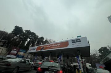 Shariati Park Petrol Station