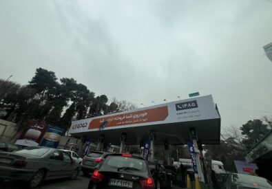Shariati Park Petrol...