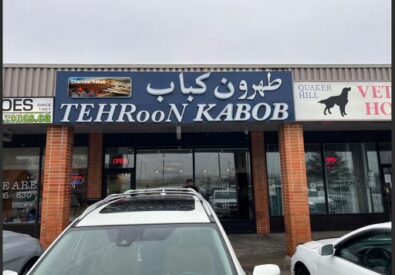Tehroon Kabob   طهرو...