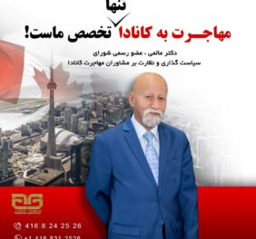 سازمان حقوقی مهاجرتی...