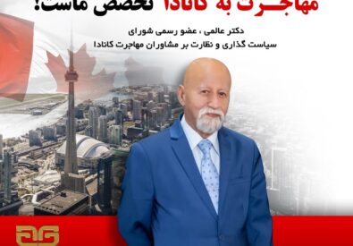 سازمان حقوقی مهاجرتی...