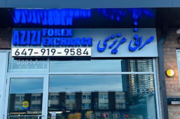 Azizi Forex Exchange – صرافی عزیزی
