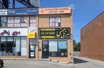 Bahmani Exchange | صرافی بهمنی