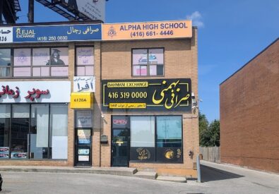 Bahmani Exchange   ص...