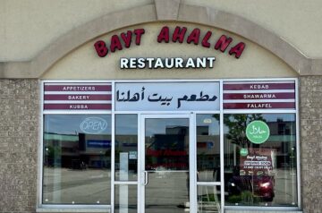 Bayt Ahalna Restaurant – مطعم بيت أهلنا