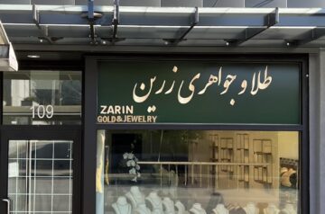 Zarin Gold and Jewelry گالري طلا و جواهر زرين