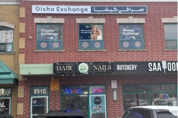 Gisha Exchange / صرافی گیشا