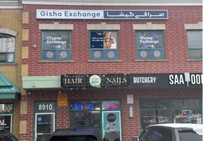 Gisha Exchange / صرا...