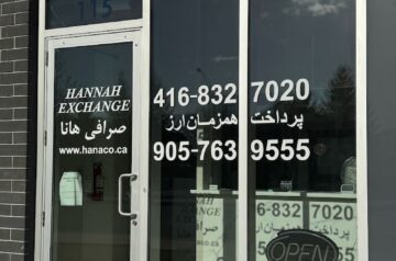 صرافي هانا|Hannah exchange