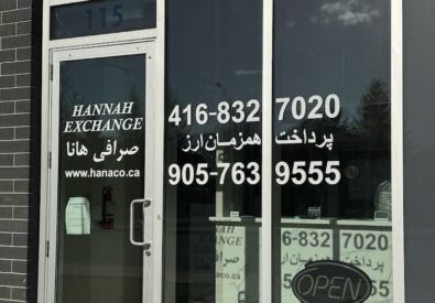 صرافي هانا Hannah ex...