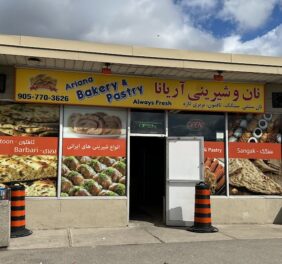 Aryana Bakeryآریانا...