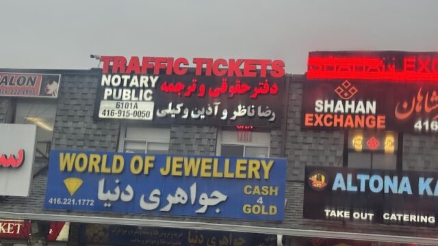 Azin Vakili Legal and Translation Firm