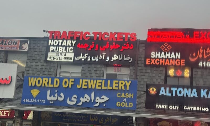 Azin Vakili Legal and Translation Firm