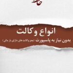 Hafez notary دفترخانه حافظ ویژه ایرانیان