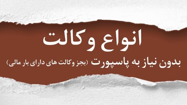 Hafez notary دفترخانه حافظ ویژه ایرانیان