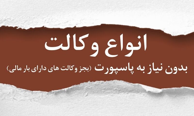 Hafez notary دفترخانه حافظ ویژه ایرانیان