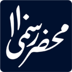 Mahzar Rasmi 110 – Banitaba | محضر رسمی ۱۱۰ – بنی طبا