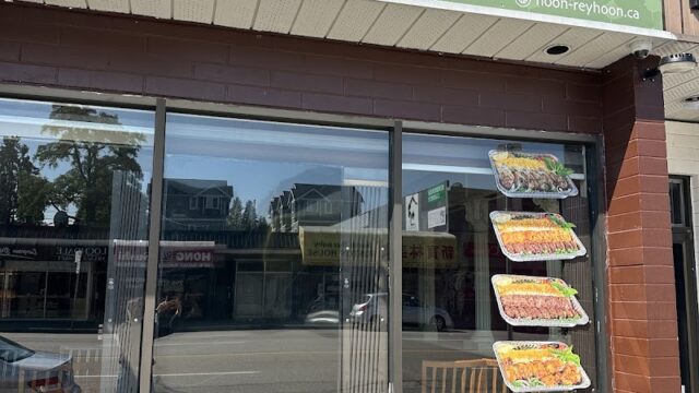 Noon and Reyhoon Persian Restaurant (takeouts only)رستوران نون و ریحون