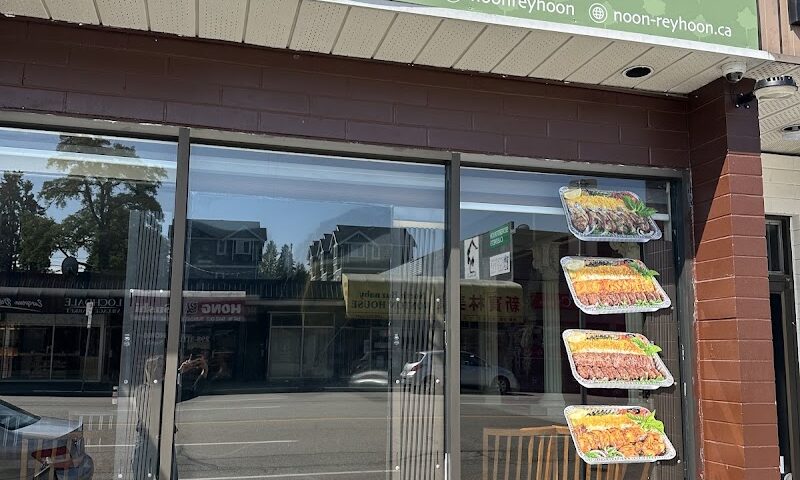 Noon and Reyhoon Persian Restaurant (takeouts only)رستوران نون و ریحون